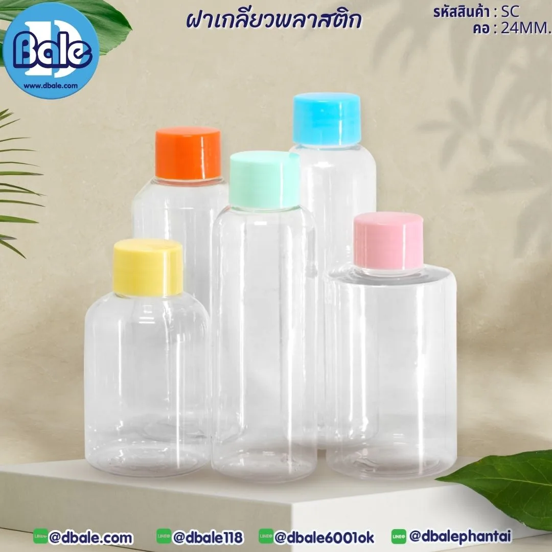 SC 24mm. ฝารีฟิลพลาสติก 24mm.