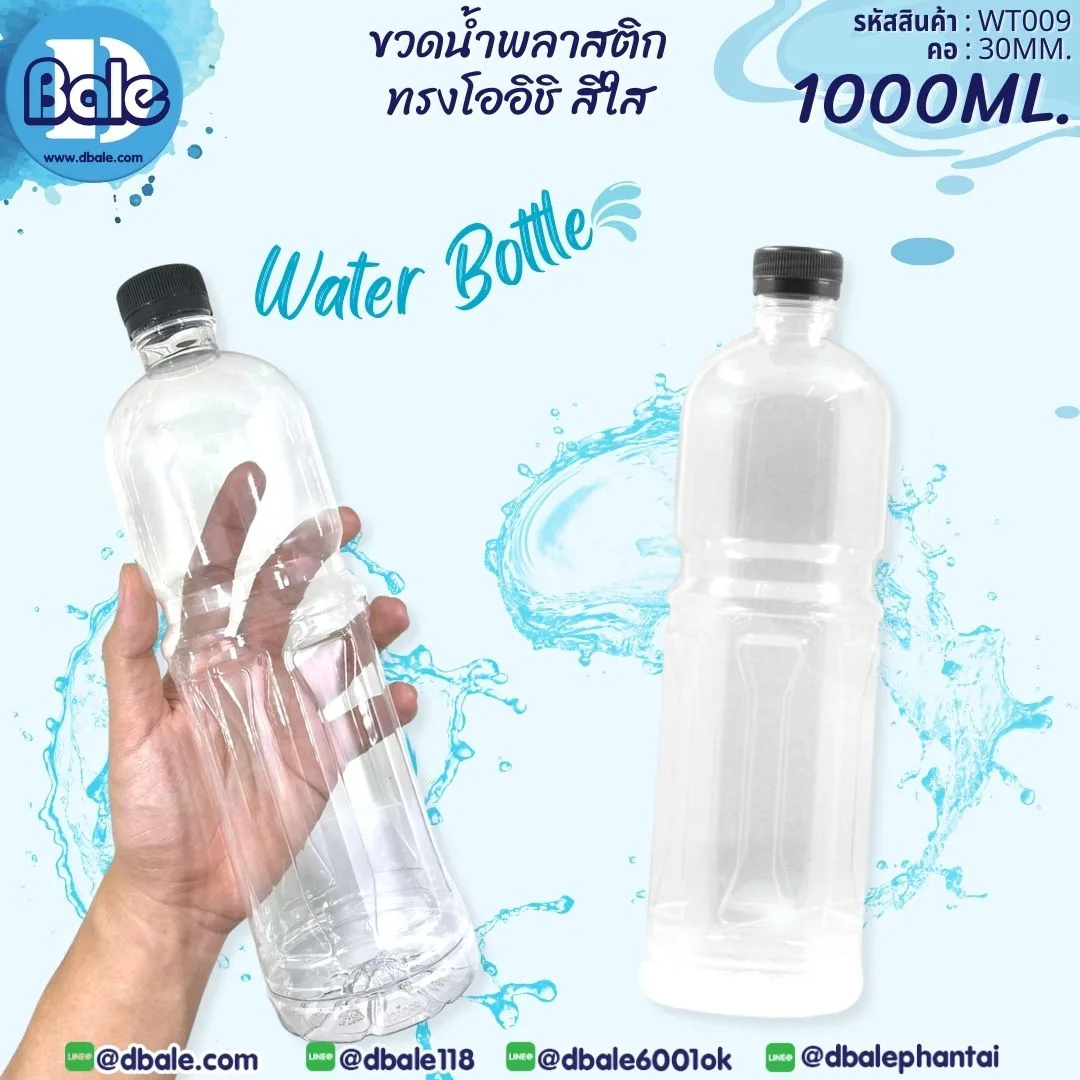 WT009 ขวดเครื่องดื่ม 1000ml.