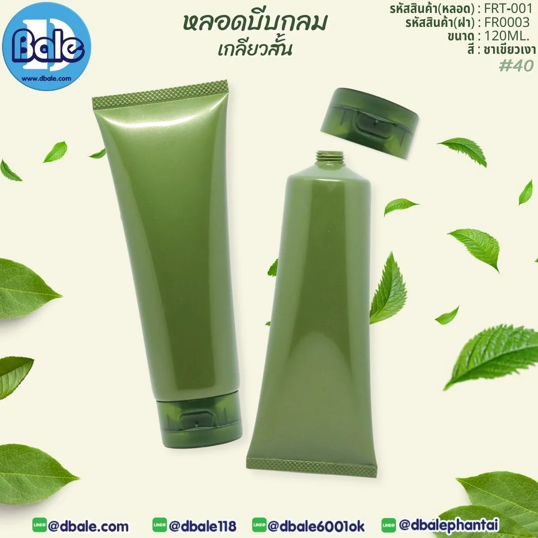 Frt-001 120ml หลอดบีบพร้อมฝาป๊อกแป๊ก 120ml.