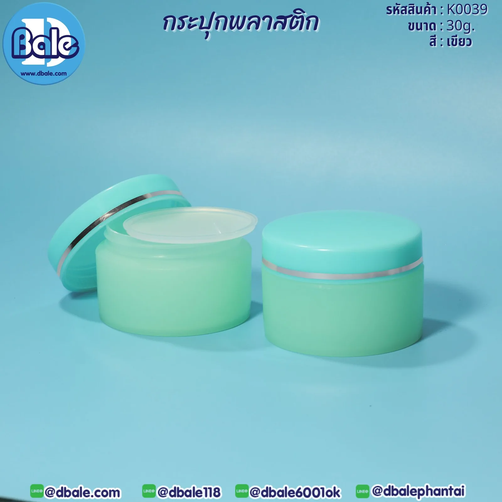 k0039 30g. กระปุกพลาสติก 30g.