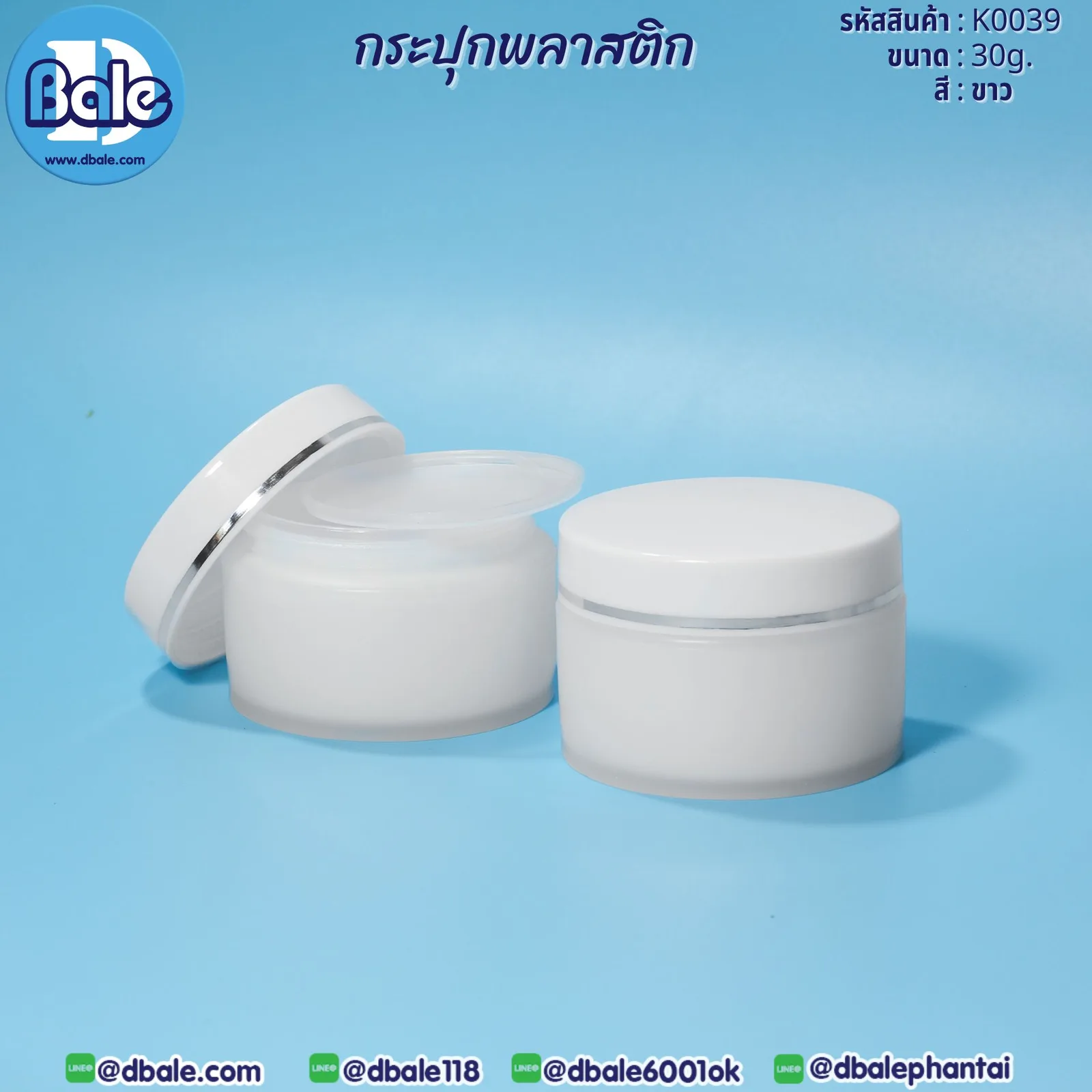 k0039 30g. กระปุกพลาสติก 30g.