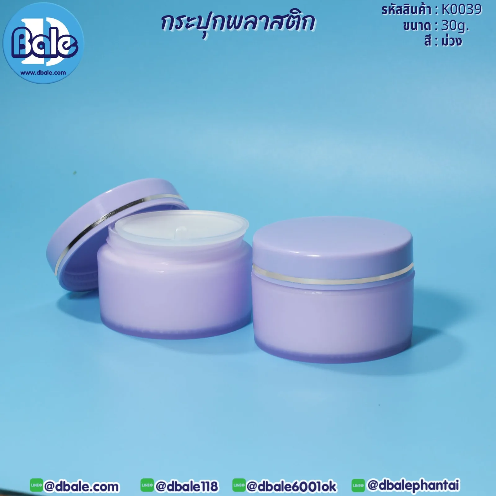 k0039 30g. กระปุกพลาสติก 30g.