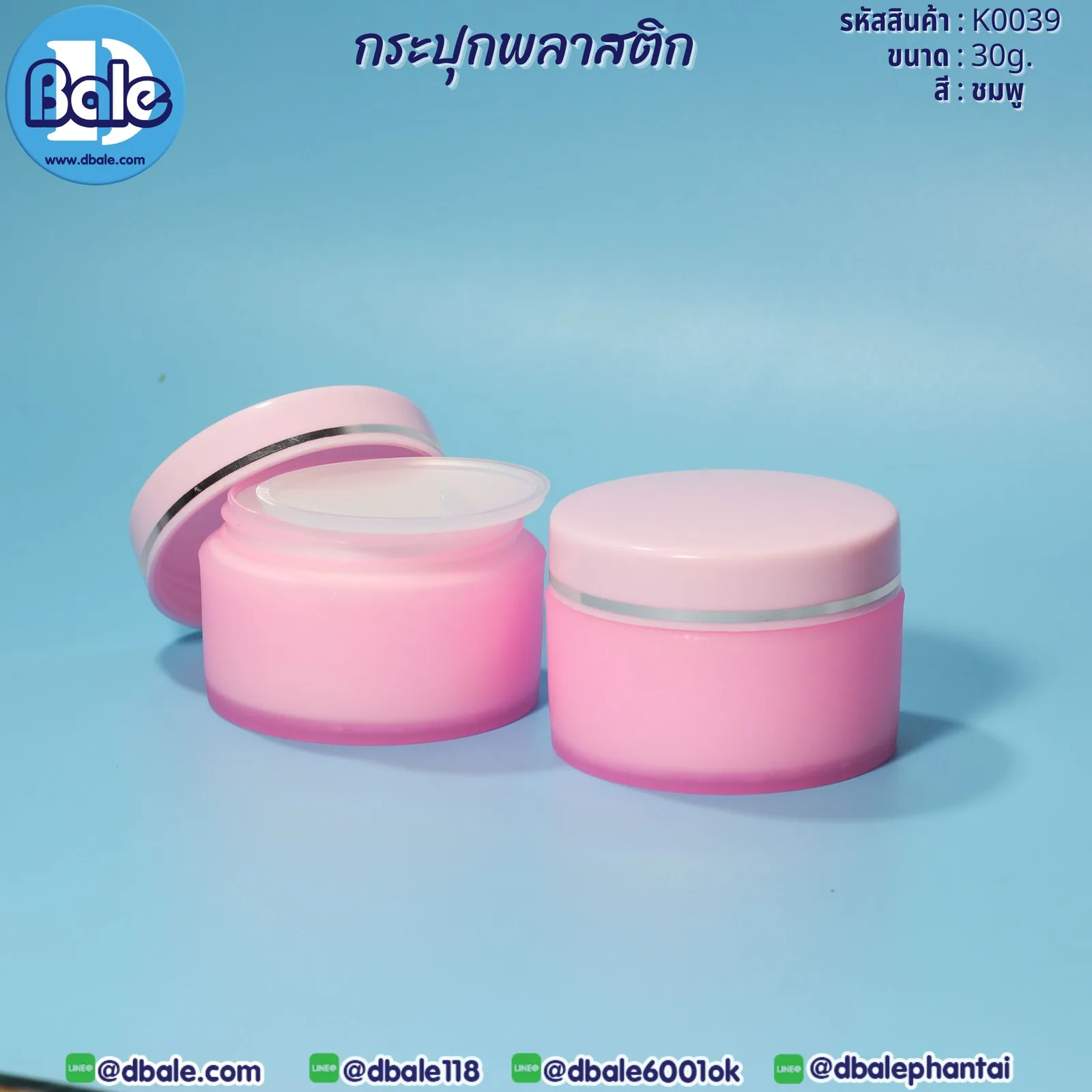 k0039 30g. กระปุกพลาสติก 30g.