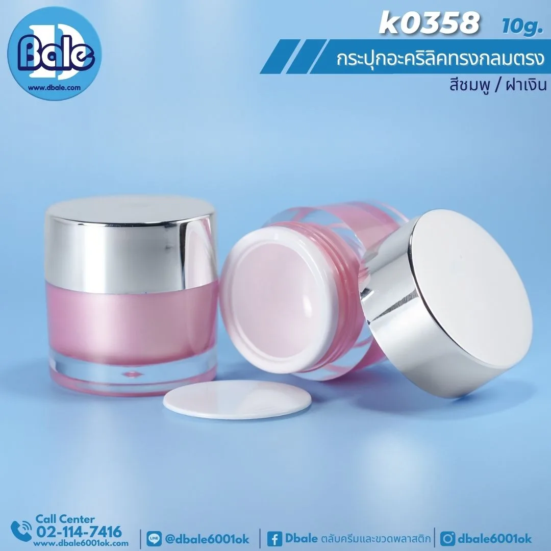 k0358 10g. กระปุกครีมตรง 10g