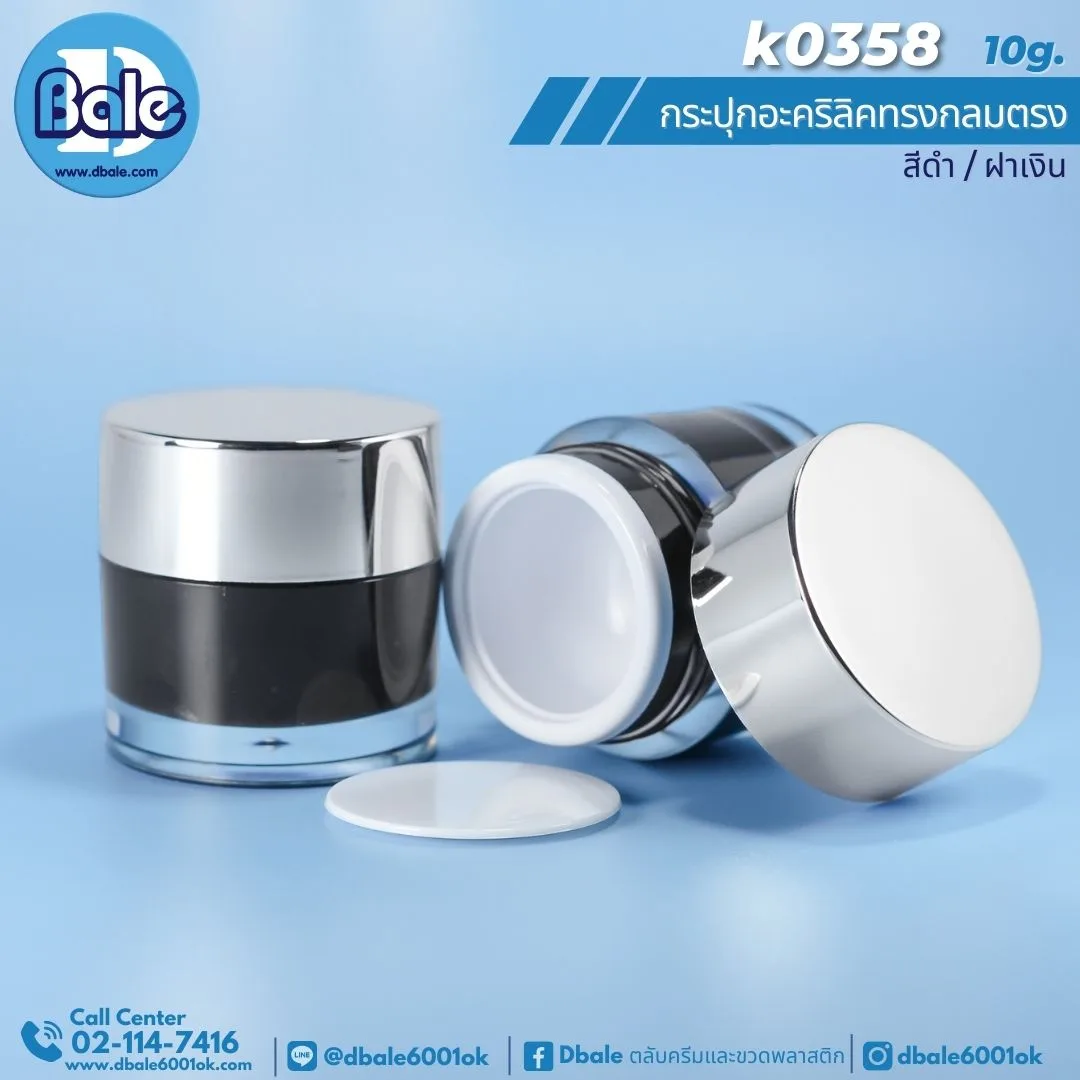 k0358 10g. กระปุกครีมตรง 10g