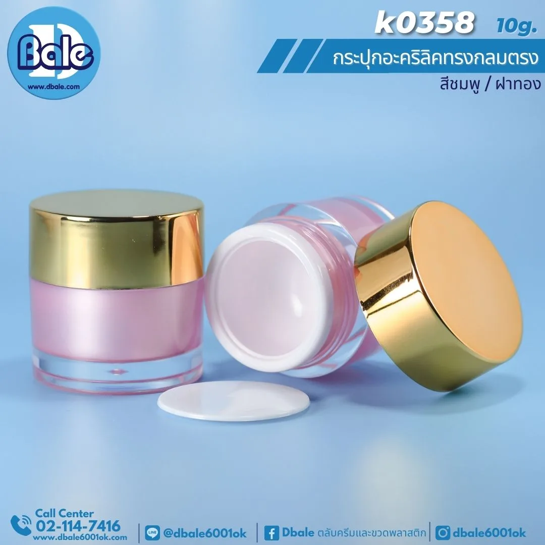 k0358 10g. กระปุกครีมตรง 10g