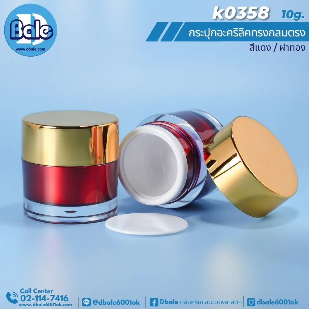 k0358 10g. กระปุกครีมตรง 10g