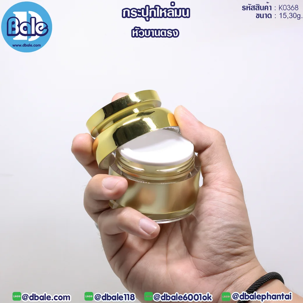 k0368 15g. กระปุกไหล่มน หัวบานตรง 15g.
