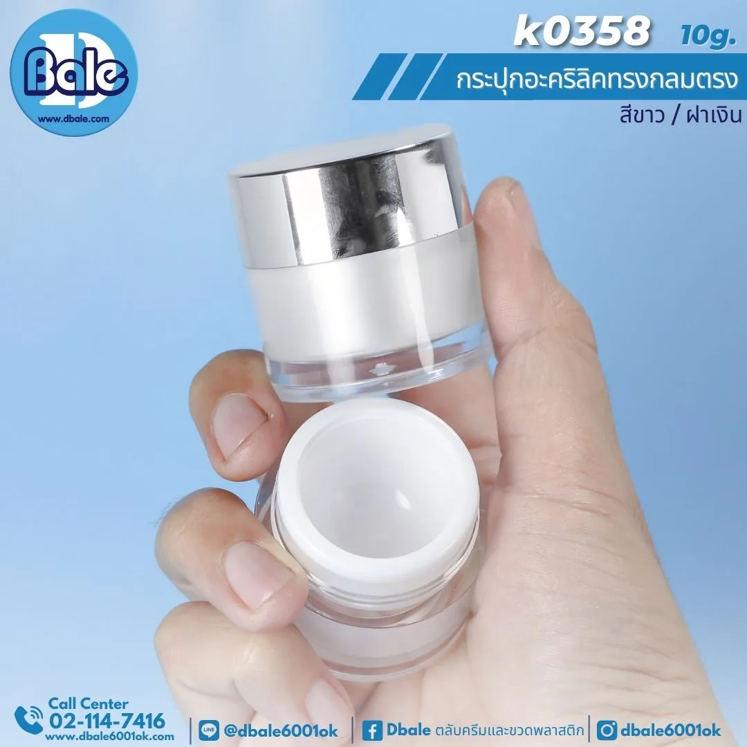 k0358 10g. กระปุกครีมตรง 10g