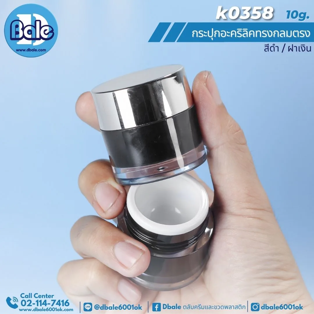 k0358 10g. กระปุกครีมตรง 10g