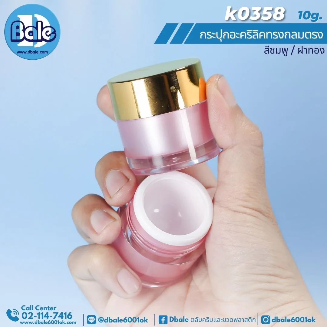 k0358 10g. กระปุกครีมตรง 10g