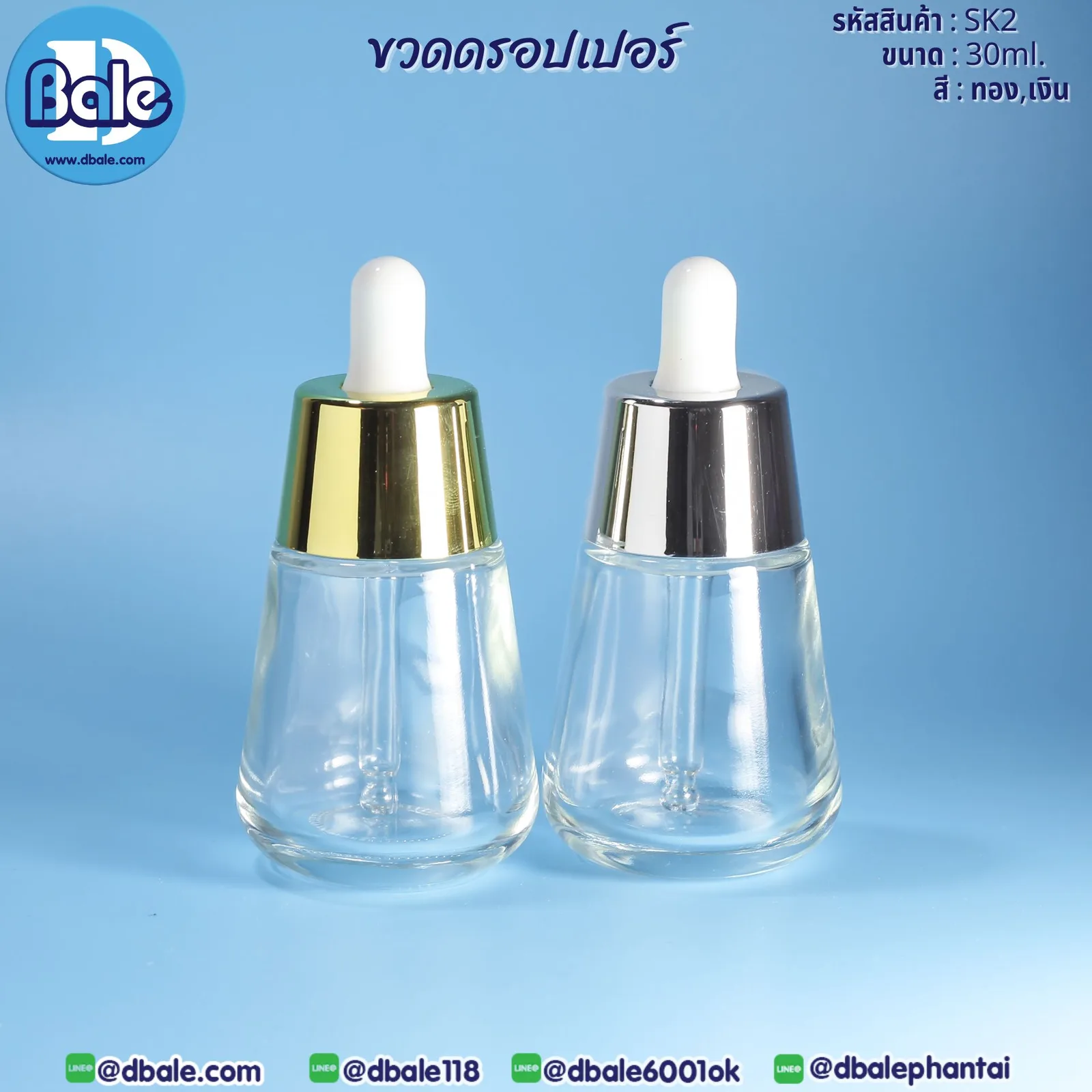 SK2 30ml. ขวดดรอปเปอร์ 30ml