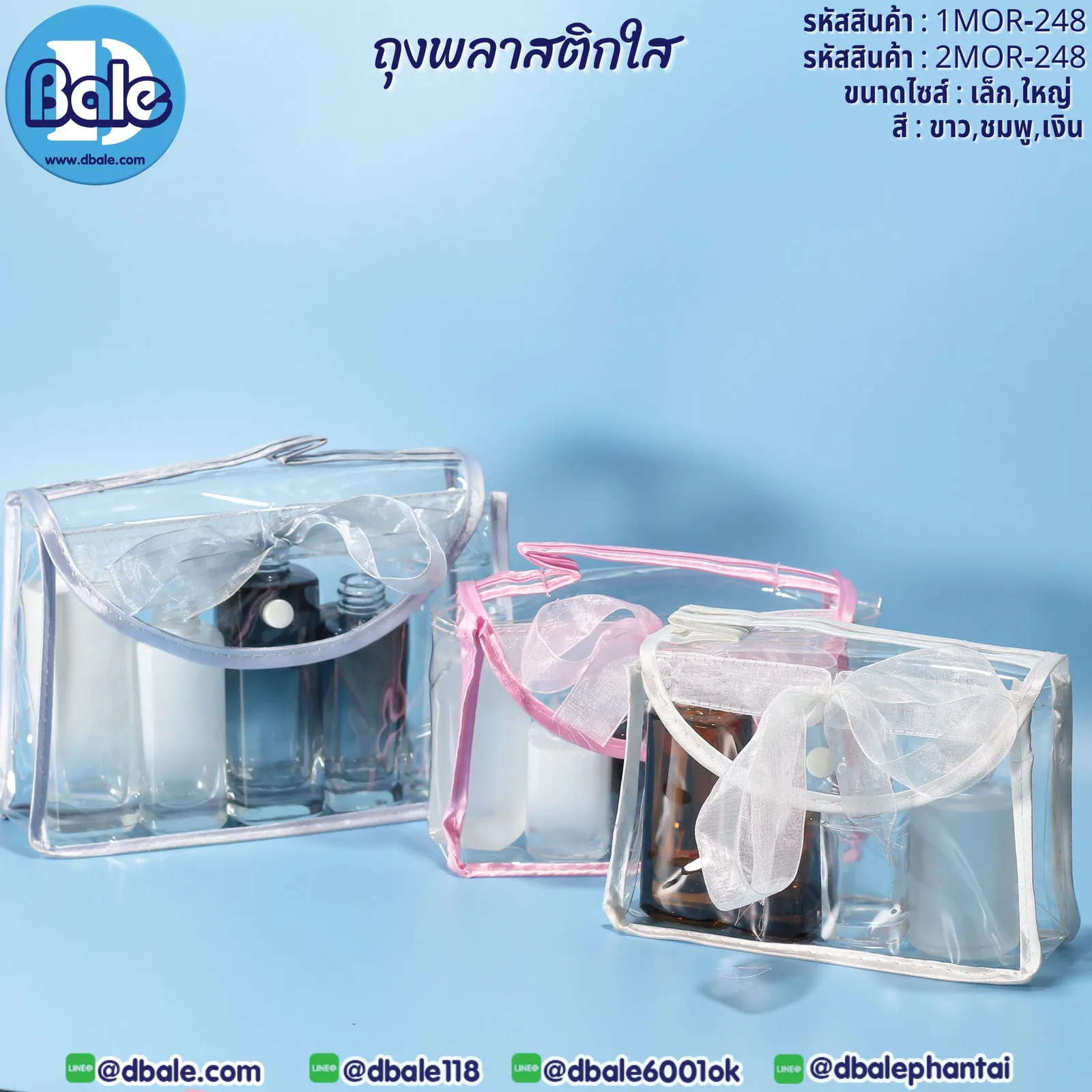 mor-248 ถุงพลาสติกใส เล็ก,ใหญ่