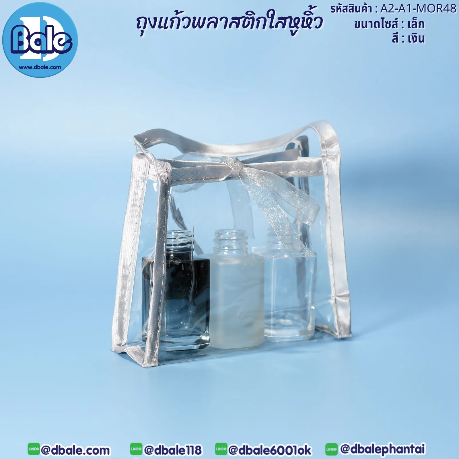 mor48 ถุงแก้วพลาสติกหูหิ้ว เล็ก