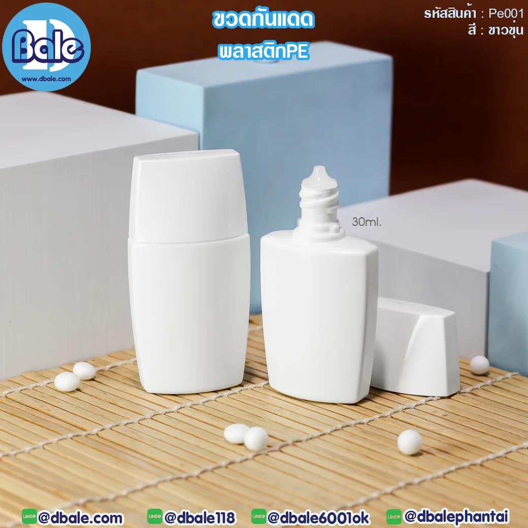 PE001 ขวดกันแดดเนื้อ PE 30,50
