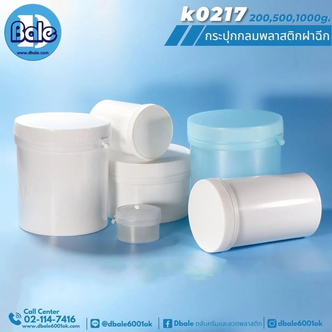 k0217กระปุกเทสเตอร์ฝาฉีก 200,500,1000