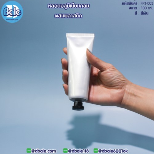 Frt-003 100ml หลอดอลูมิเนียมกลมผสมพลาสติก 100ml