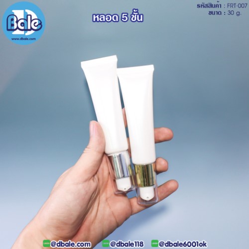 FRT-007 หลอดใส่ครีมกันแดด 30