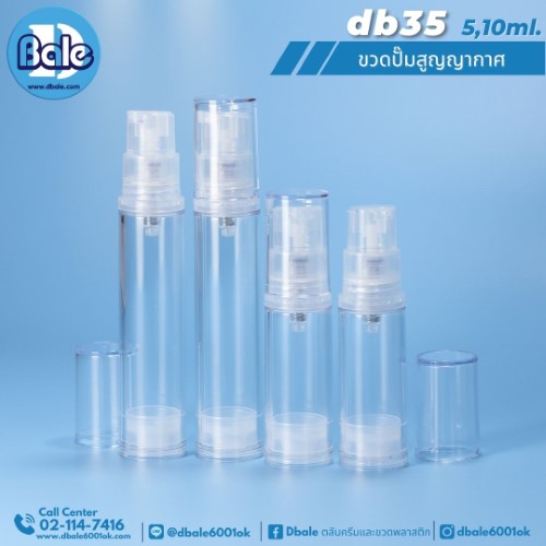 DB35 ขวดปั๊มสูญญากาศสีใส 5,10ml. 5/10