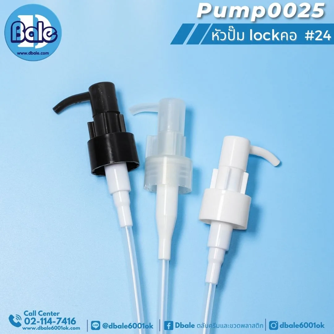 pump0025 #24mm. หัวปั้ม ก๊อกน้ำ lock
