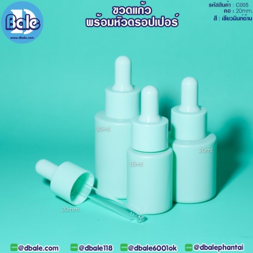 c005 ขวดแก้ว ไหล่ตัด สีเขียวมิ้นด้าน 15ml., 20ml., 30ml.