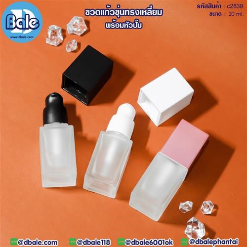 c2839 ขวดเเก้วขุ่นทรงเหลี่ยมพร้อมหัวปั๊ม 20