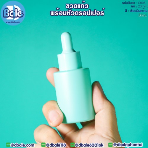 c005 30ml. ขวดแก้ว ไหล่ตัด สีเขียวมิ้นด้าน 30ml.