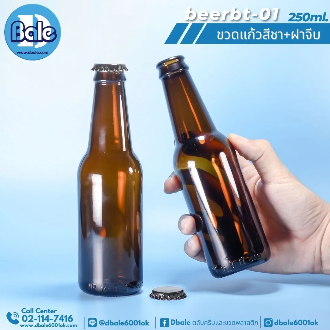 beerbt-01 250ml. ขวดแก้ว ขวดเบียร์ ขวดน้ำดื่ม ขวดเหล้าขาว 250ml.