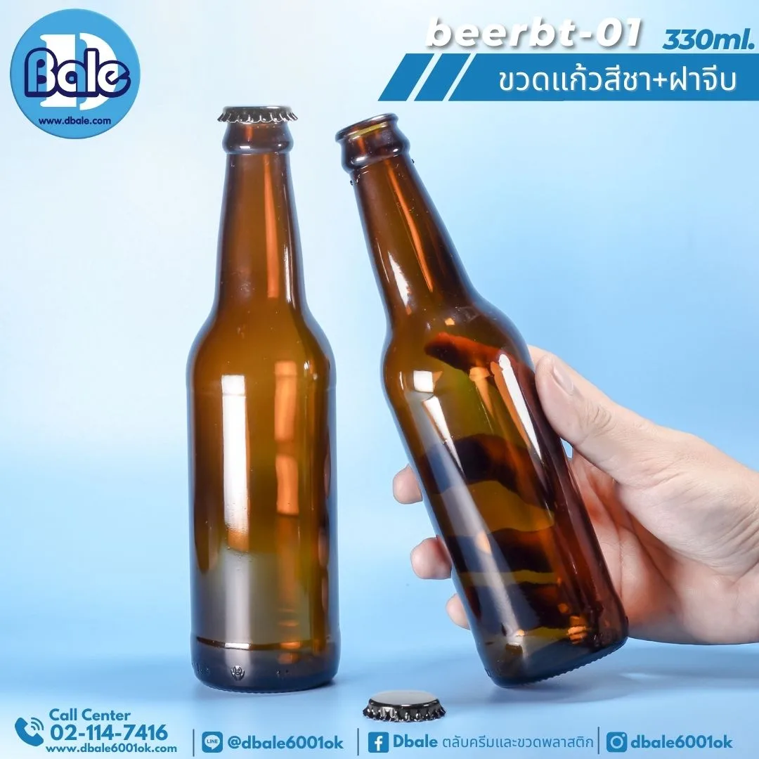 beerbt-01 330ml. ขวดแก้ว ขวดเบียร์ ขวดน้ำดื่ม ขวดเหล้าขาว 330ml.