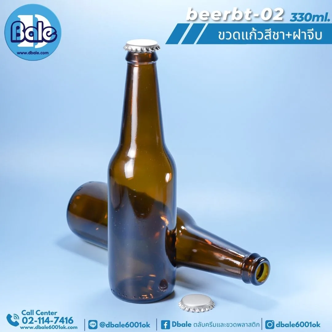 beerbt-02 330ml. ขวดแก้ว ขวดเบียร์ ขวดน้ำดื่ม ขวดเหล้าขาว 330ml.