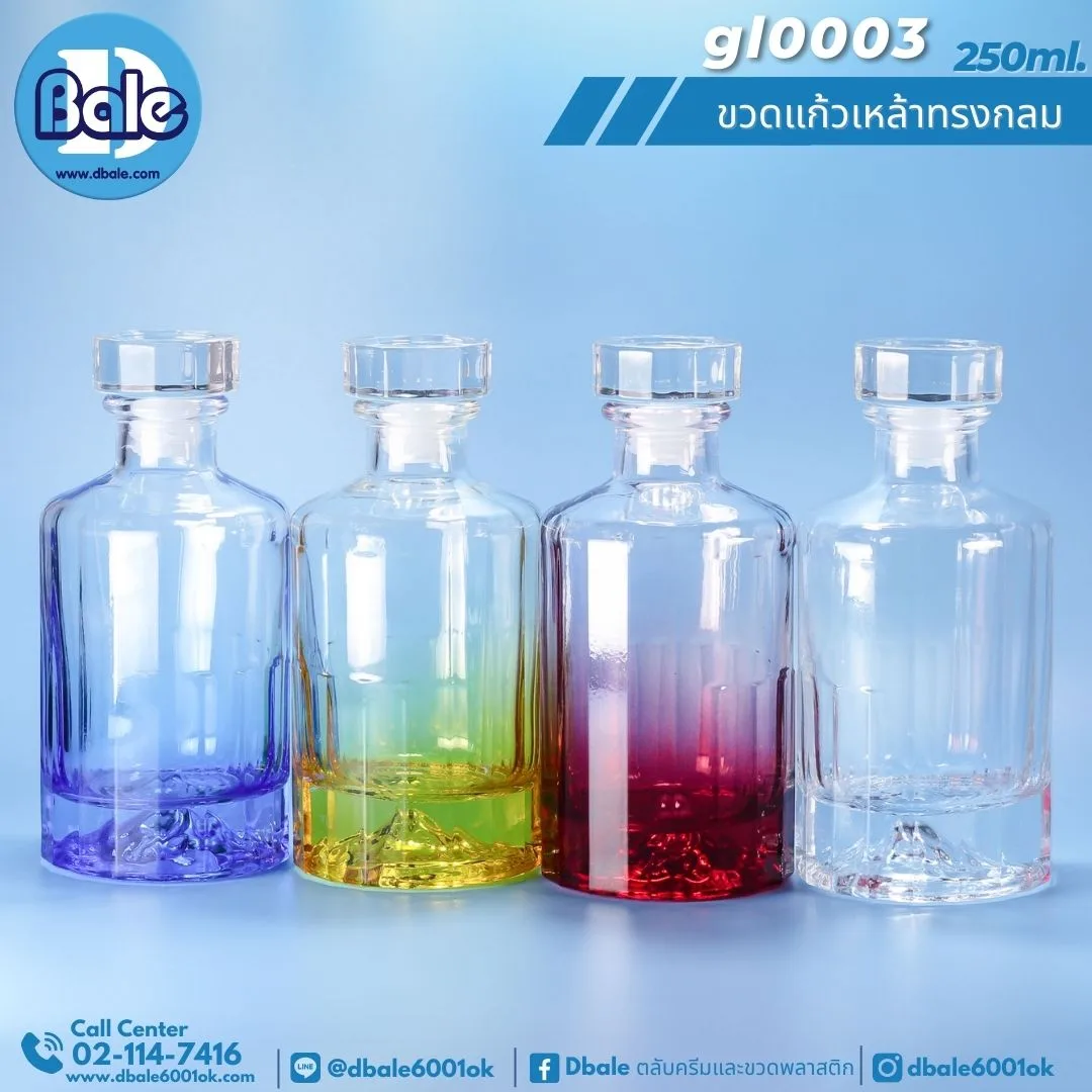 gl0003 250ml. ขวดแก้วเหล้า ทรงกลม 250ml.