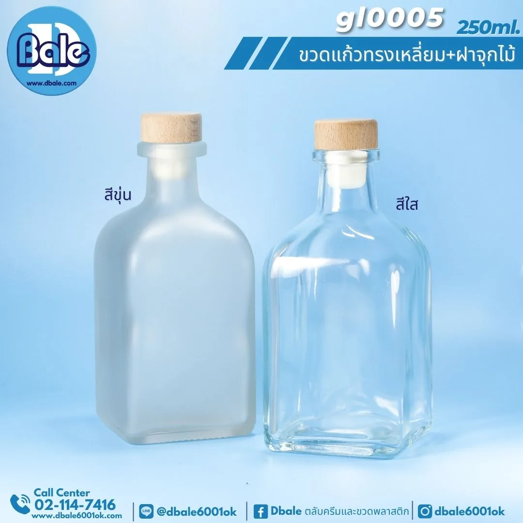 gl0005 250ml. ขวดแก้วเหล้า ทรงเหลี่ยม 250ml.