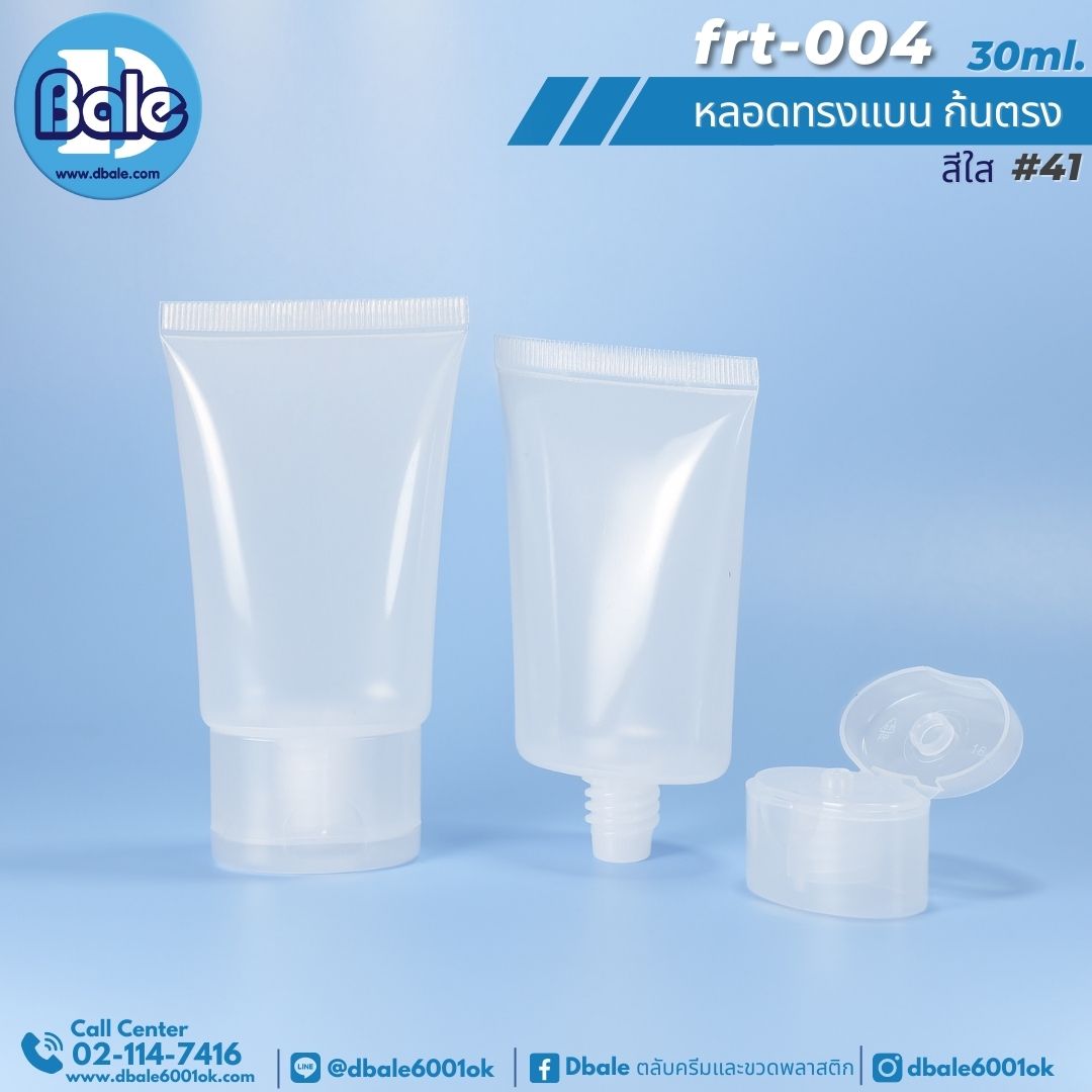 Frt-004 30ml หลอดแบนก้นตรง+ฝาป๊อกแป๊ก 30ml