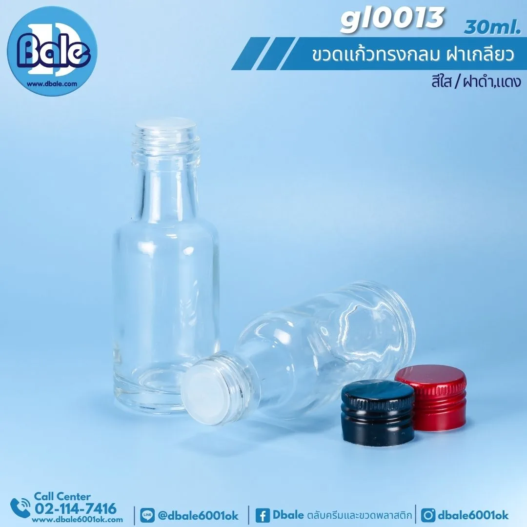 gl0013 30ml. ขวดแก้วเหล้า ทรงกลม 30ml.
