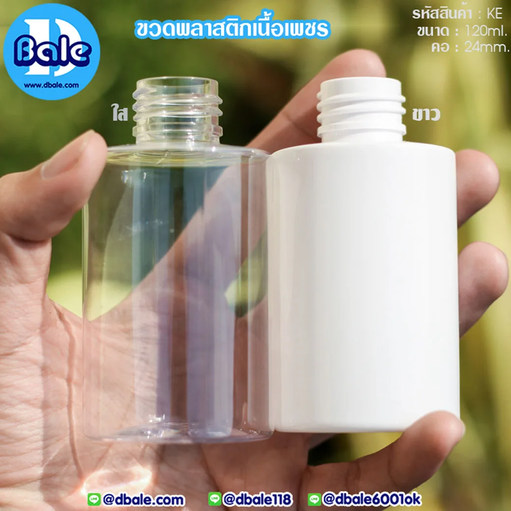 pet KE-120ml. ขวดพลาสติกทรงกลมไหล่ตัด 120