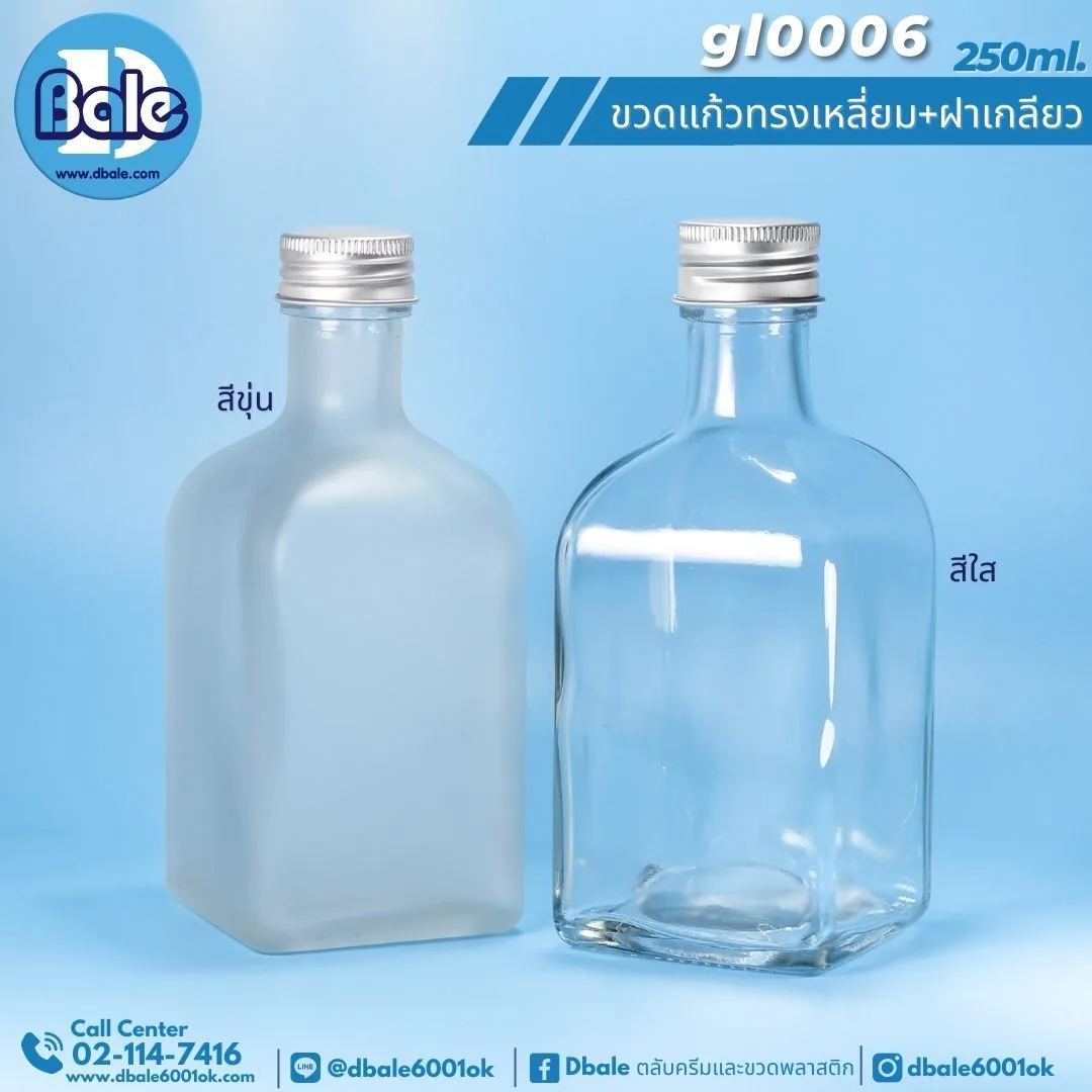 gl0006 250ml. ขวดแก้วเหล้าทรงเหลี่ยม 250ml.
