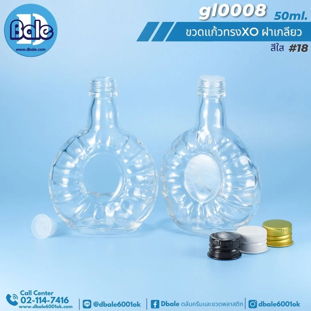 gl0008 50ml. ขวดแก้วเหล้า ทรงxo 50ml.