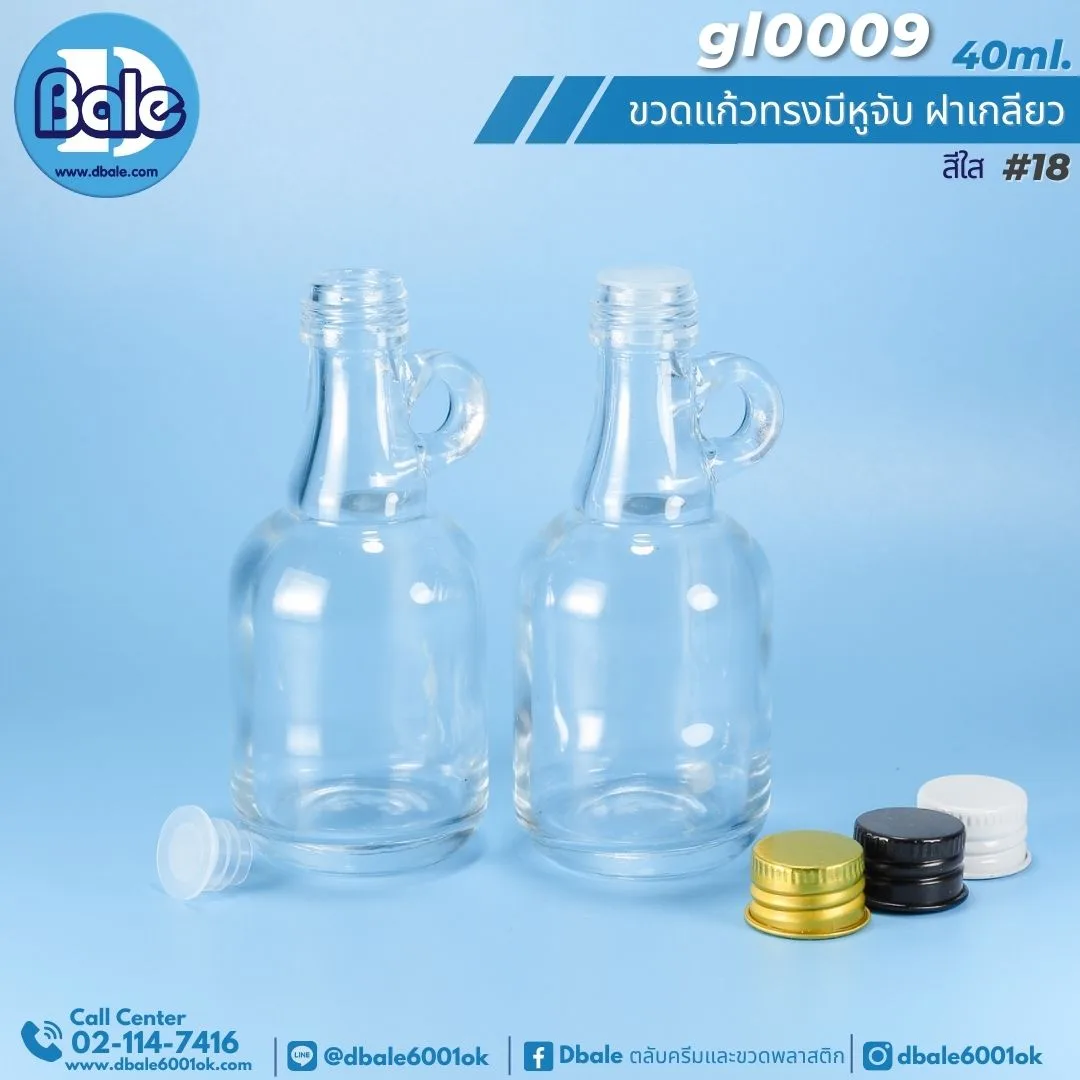 gl0009 40ml. ขวดแก้วเหล้า ทรงมีหูจับ 40ml