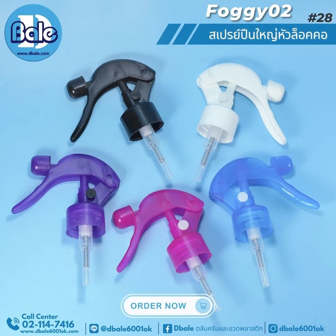 Foggy02 #24 สเปรย์ปืนใหญ่หัวล็อคคอ 28