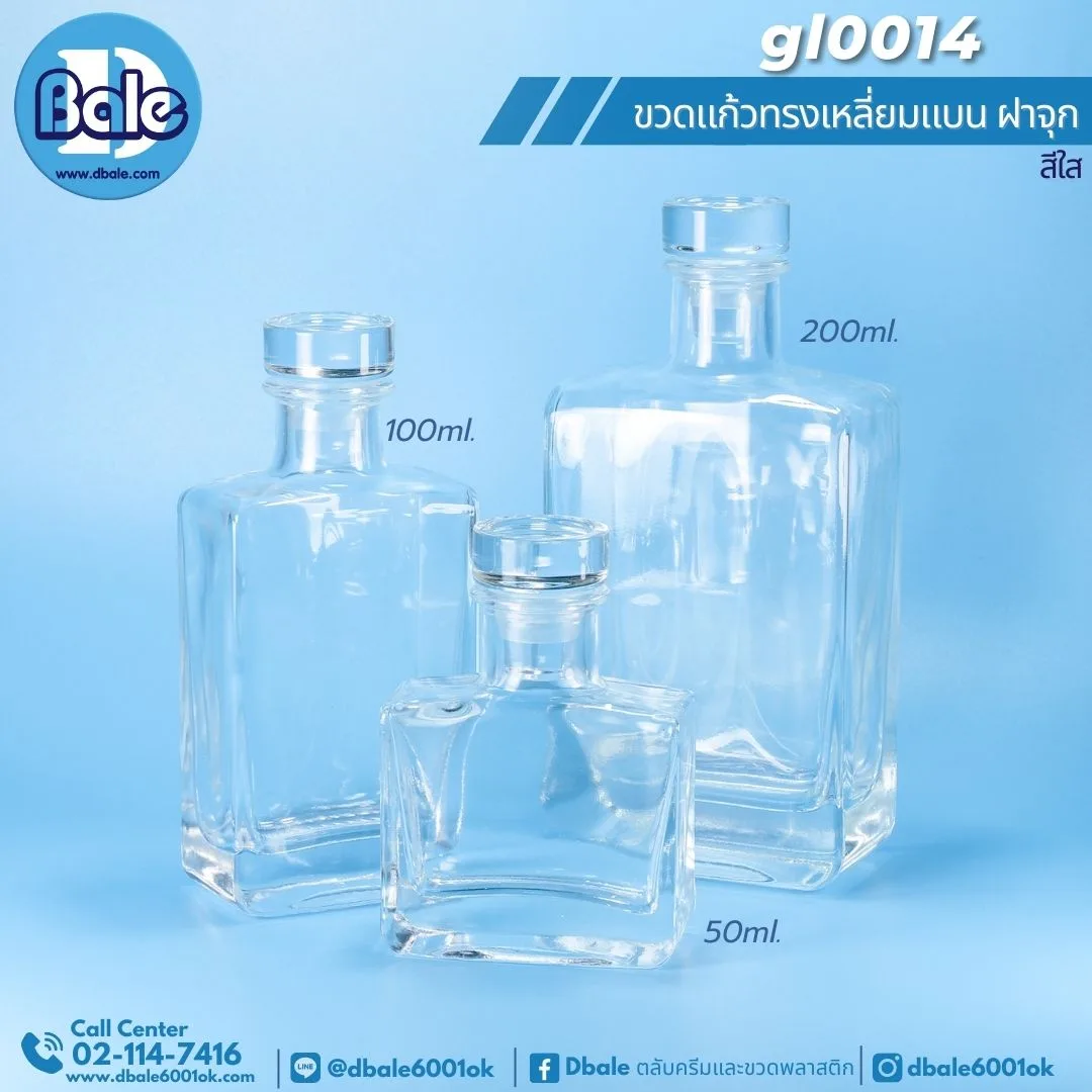 gl0014 ขวดแก้วเหล้า ทรงเหลี่ยมแบน 50ml., 100ml., 200ml.