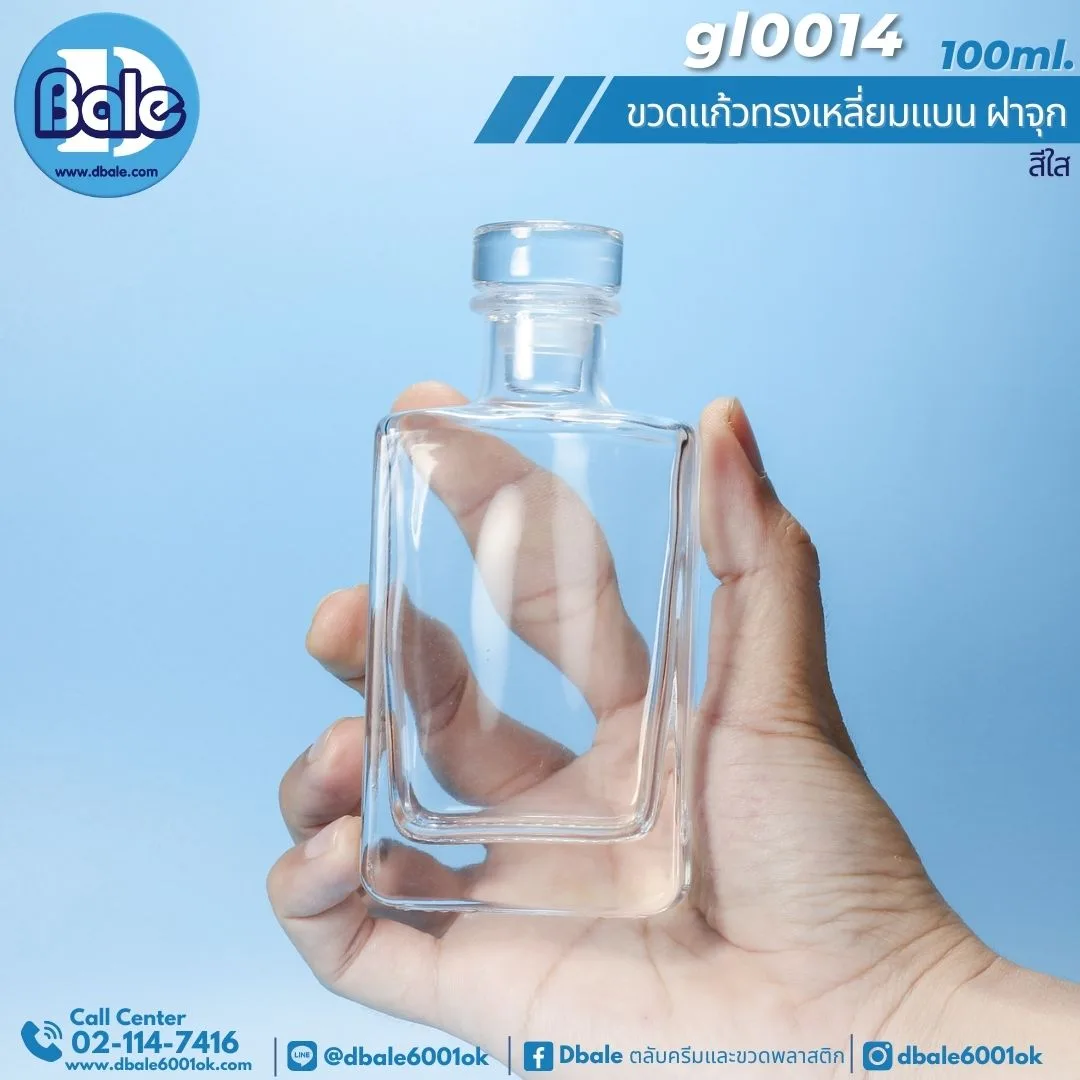 gl0014 100ml. ขวดแก้วเหล้า ทรงเหลี่ยมแบน 100ml.