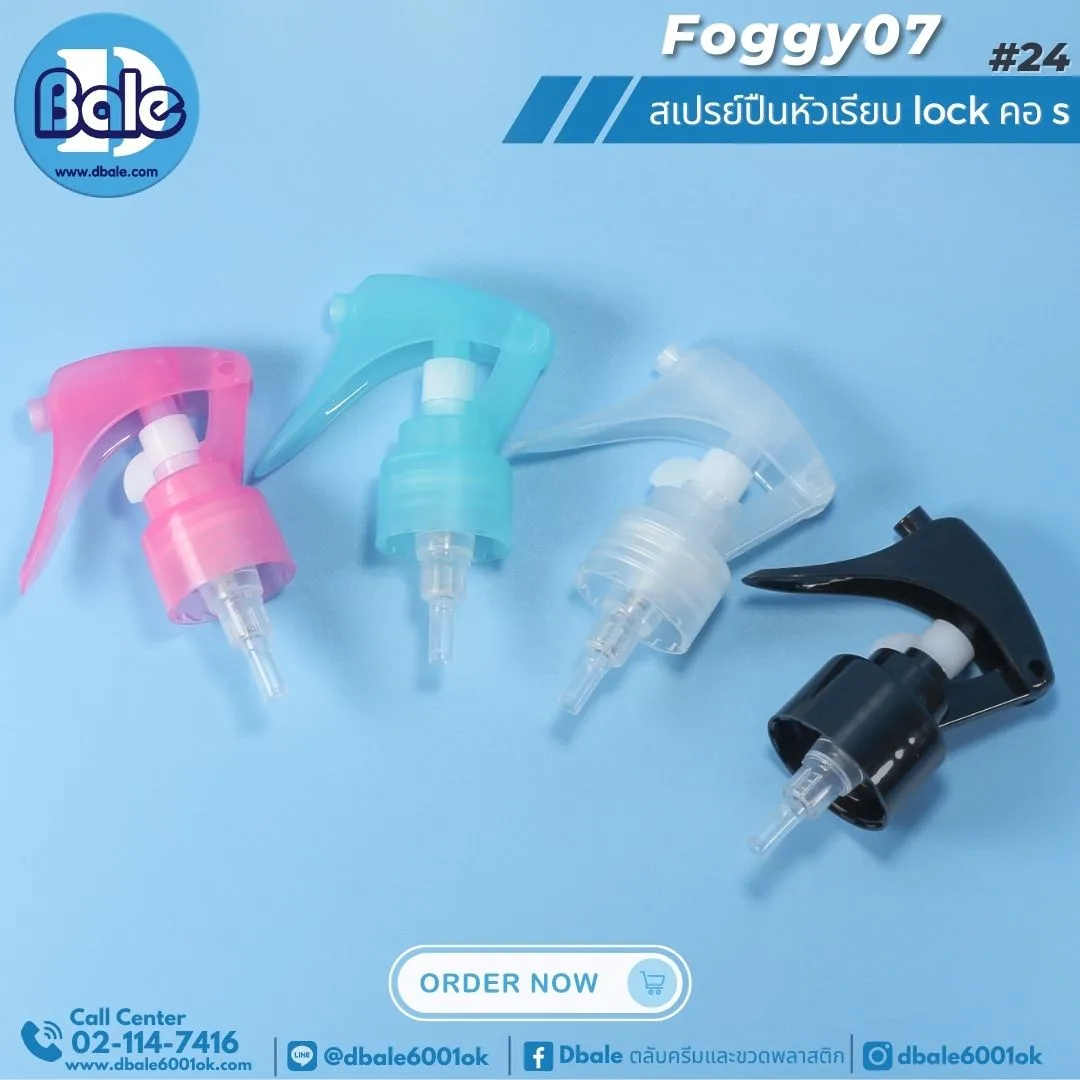 Foggy07 #24 สเปรย์ปืนหัวเรียบ lock คอ s 24