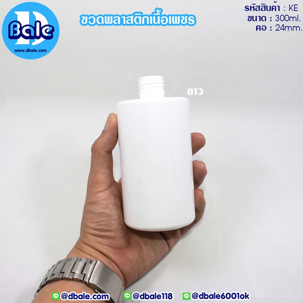 pet KE-300ml. ขวดพลาสติกทรงกลมไหล่ตัด 300