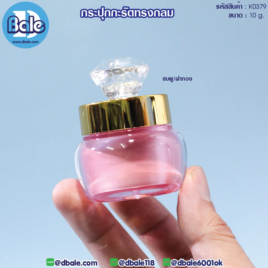 k0379 10g. กระปุกกะรัต ทรงกลม 10g