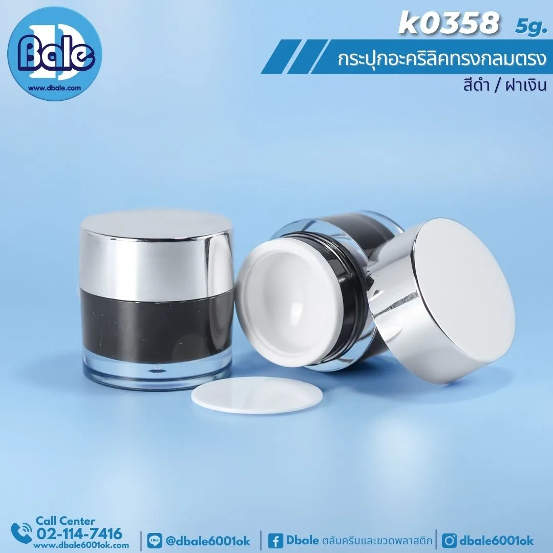 k0358 5g. กระปุกครีมตรง 5g.