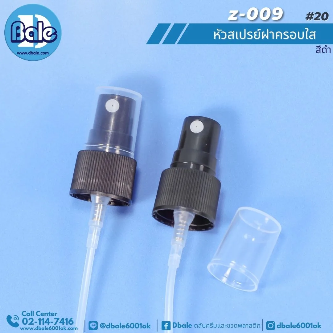 Z-009 #20 หัวสเปรย์ฝาครอบใส 20mm