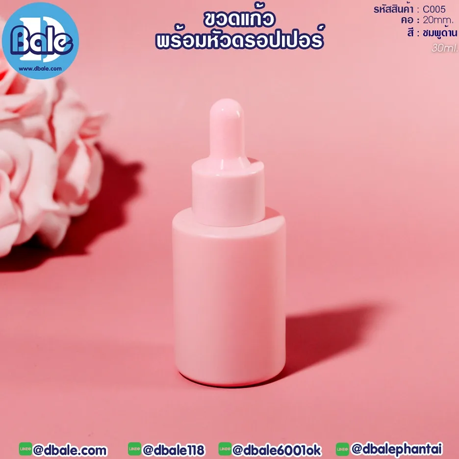 c005 ขวดแก้ว ไหล่ตัด สีชมพูด้าน 15ml., 20ml., 30ml.