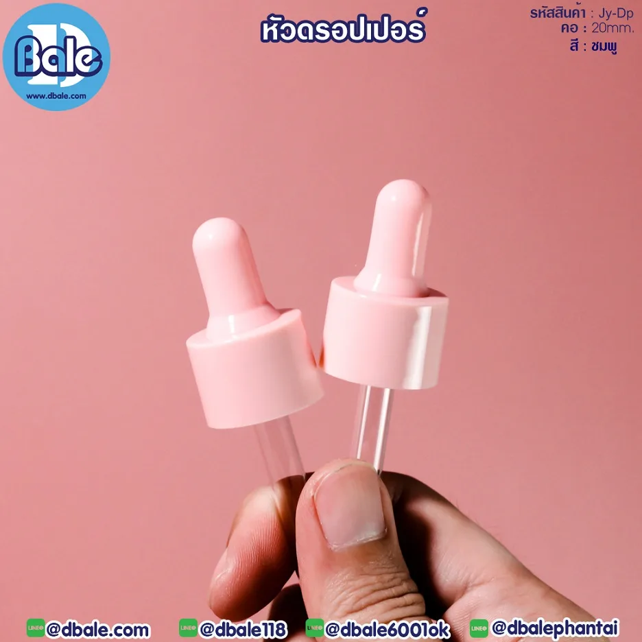 c005 20ml. ขวดแก้ว ไหล่ตัด สีชมพูด้าน 20ml.