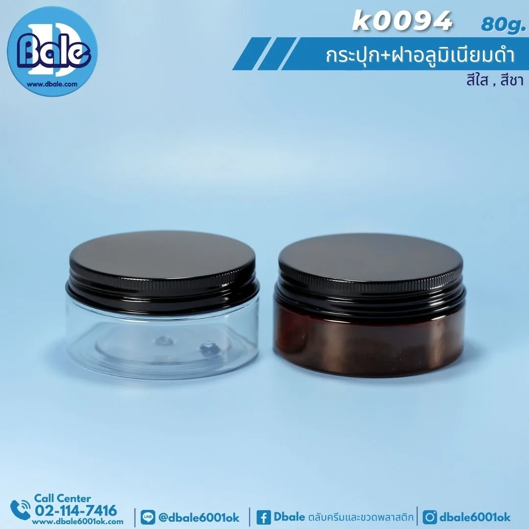k0094 กระปุกพลาสติก Pet 80g 80g