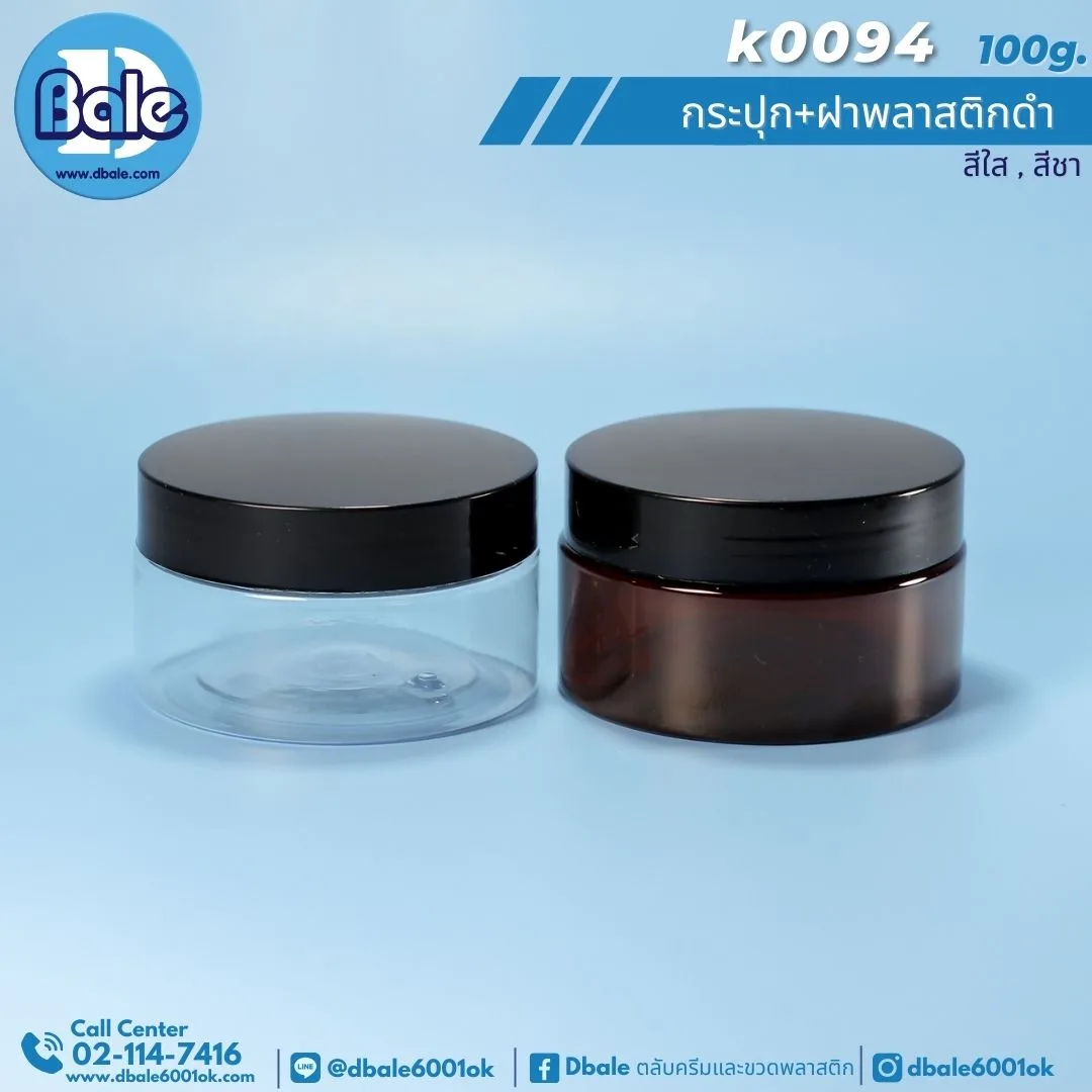 k0094 กระปุกพลาสติก Pet 100g 100g